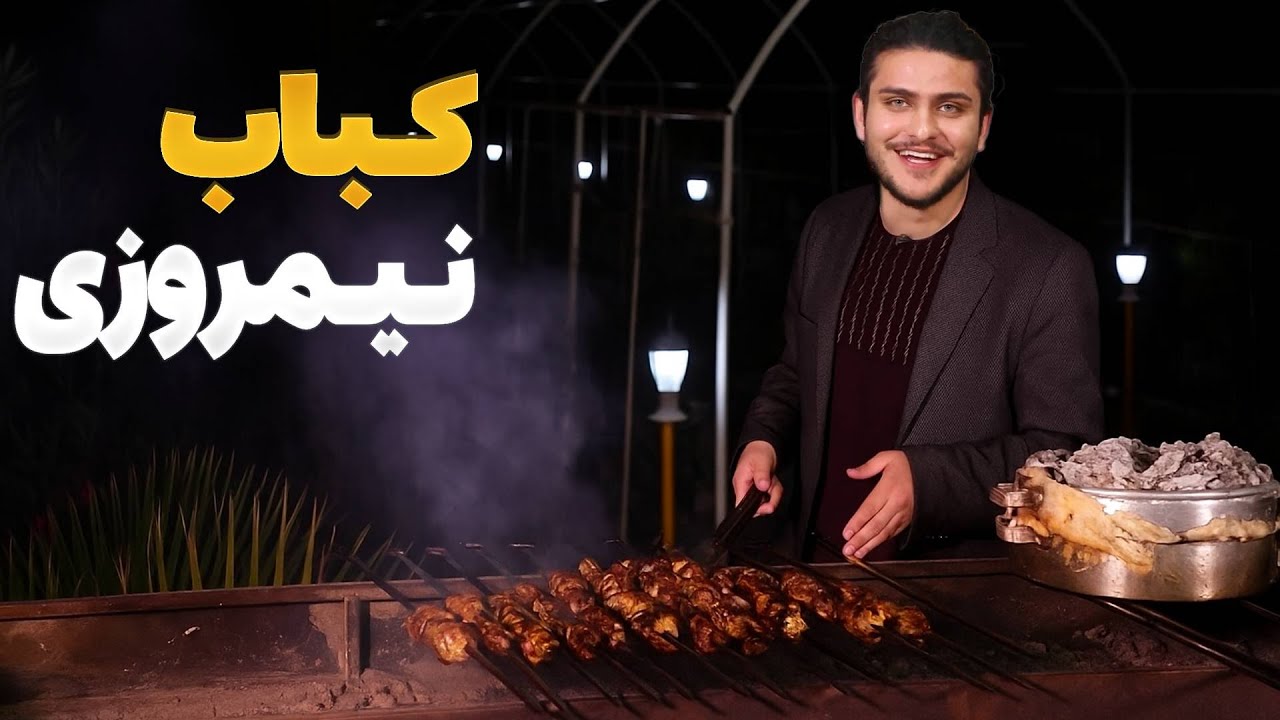 هی میدان طی میدان  - سفر باسط ایرج به ولایت باستانی نیمروز