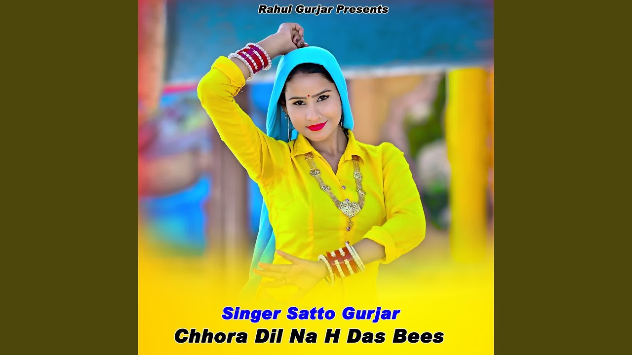 Chhora Dil Na H Das Bees