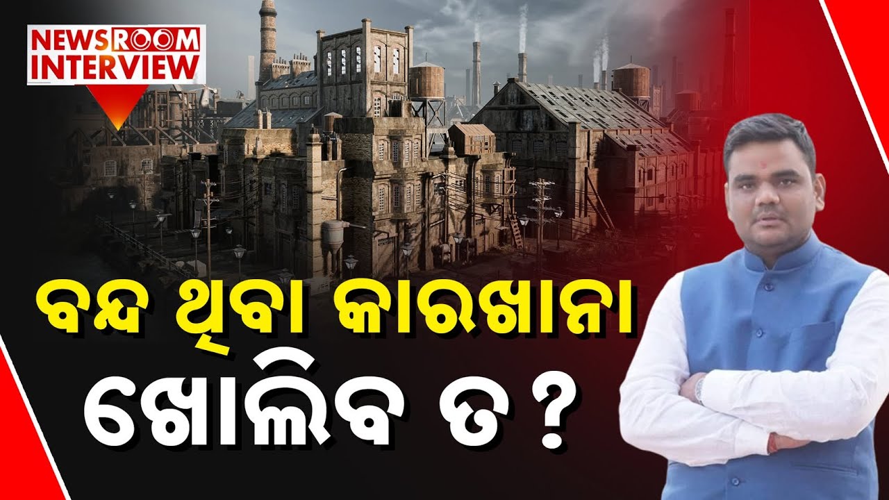 🔵Welcoming New Industries: What About Existing Stalled Projects? | Sampad Swain Explains