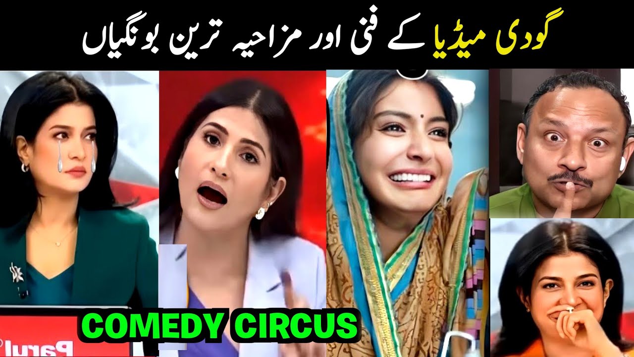 Godi media funny reporting part 22 🤣 | Indian media vs cartoon network | Aina Tv