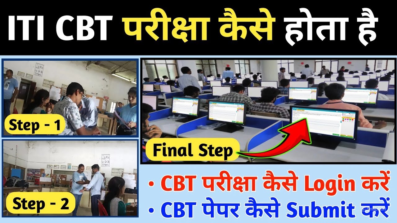 ऑनलाइन CBT परीक्षा का पेपर कैसे Start & Submit करते है | How to Start & Submit ITI NCVT Online Exam