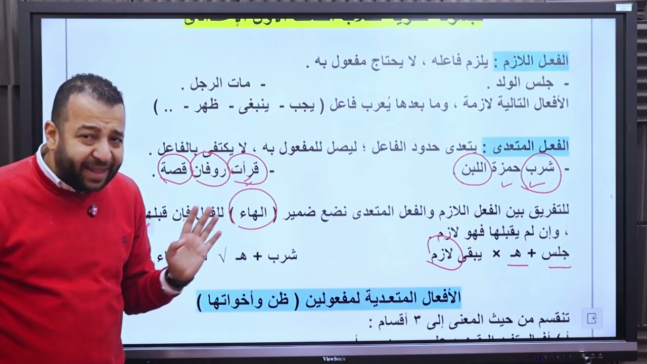 كبسولة نحوية لطلاب الصف الأول الإعدادي