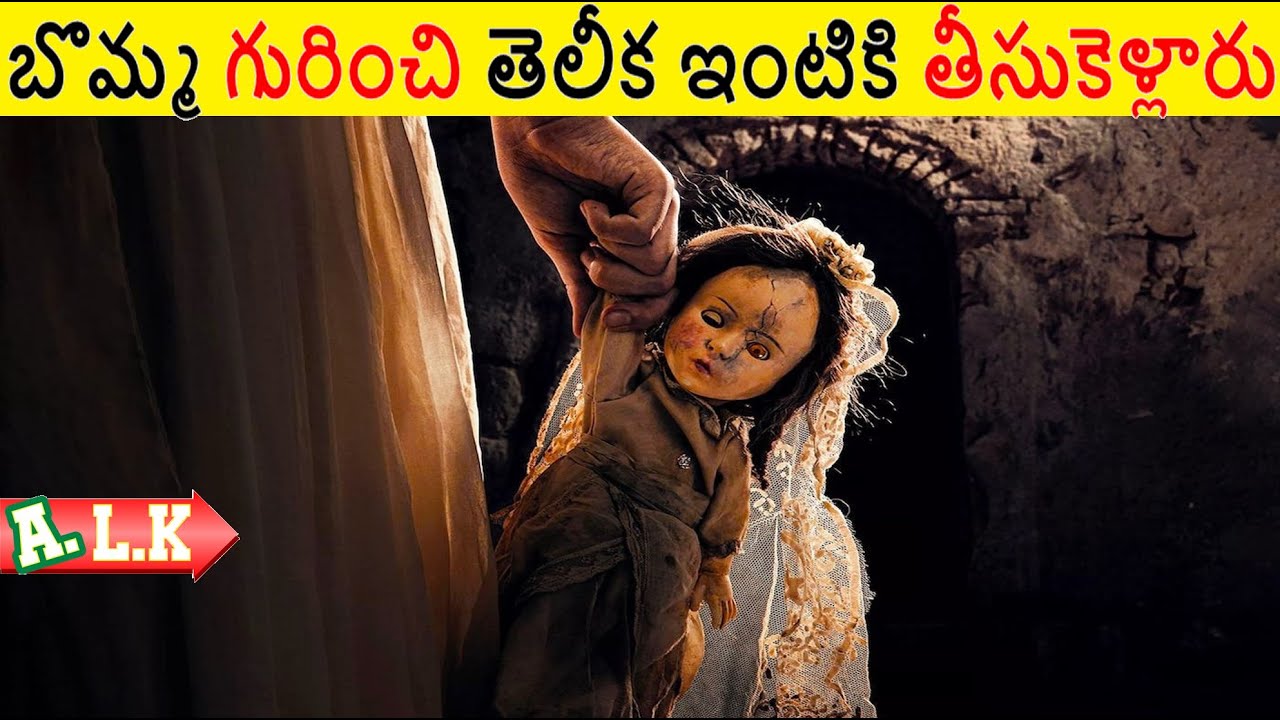 బొమ్మ గురించి తెలీక ఇంటికి  తీసుకెళ్లారు అంతే చూడండి || Movie Explained In Telugu || ALK Vibes