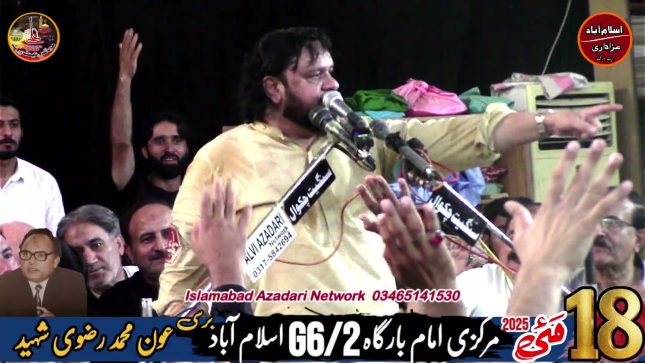 Shoukat Raza Shoukat | 18 May 2025 | Imambargah G62 Islamabad  | Barsi Aoun Muhammad Rizvi