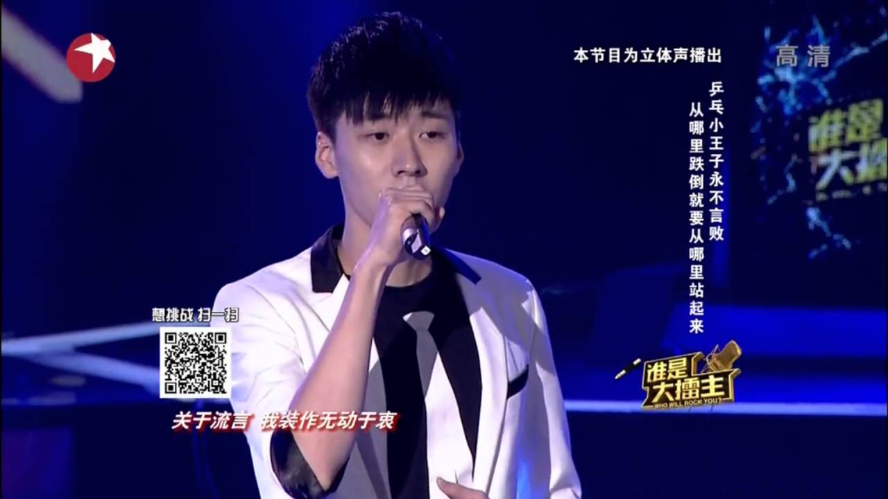 Wang Bowen王博文《過火》