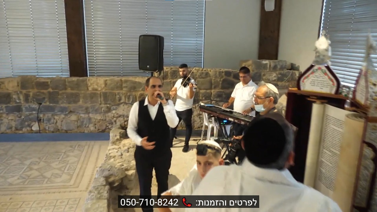 בר מצווה בבית כנסת עתיק | 📞 050-710-8242 | פייטן לבר מצווה | עולה ראשון לתורה - אוחיל יום יום אשתאה