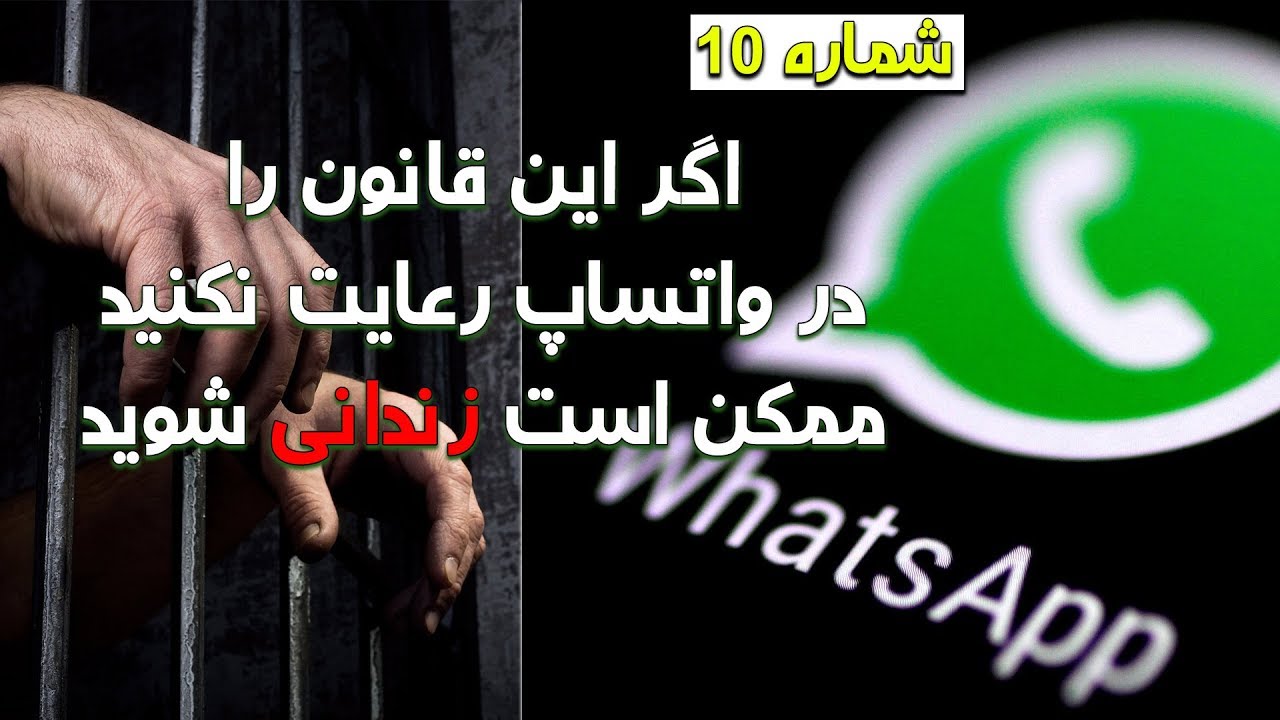 10 کار غیرقانونی که ما روزانه انجام میدهیم - کابل پلس | Kabul Plus