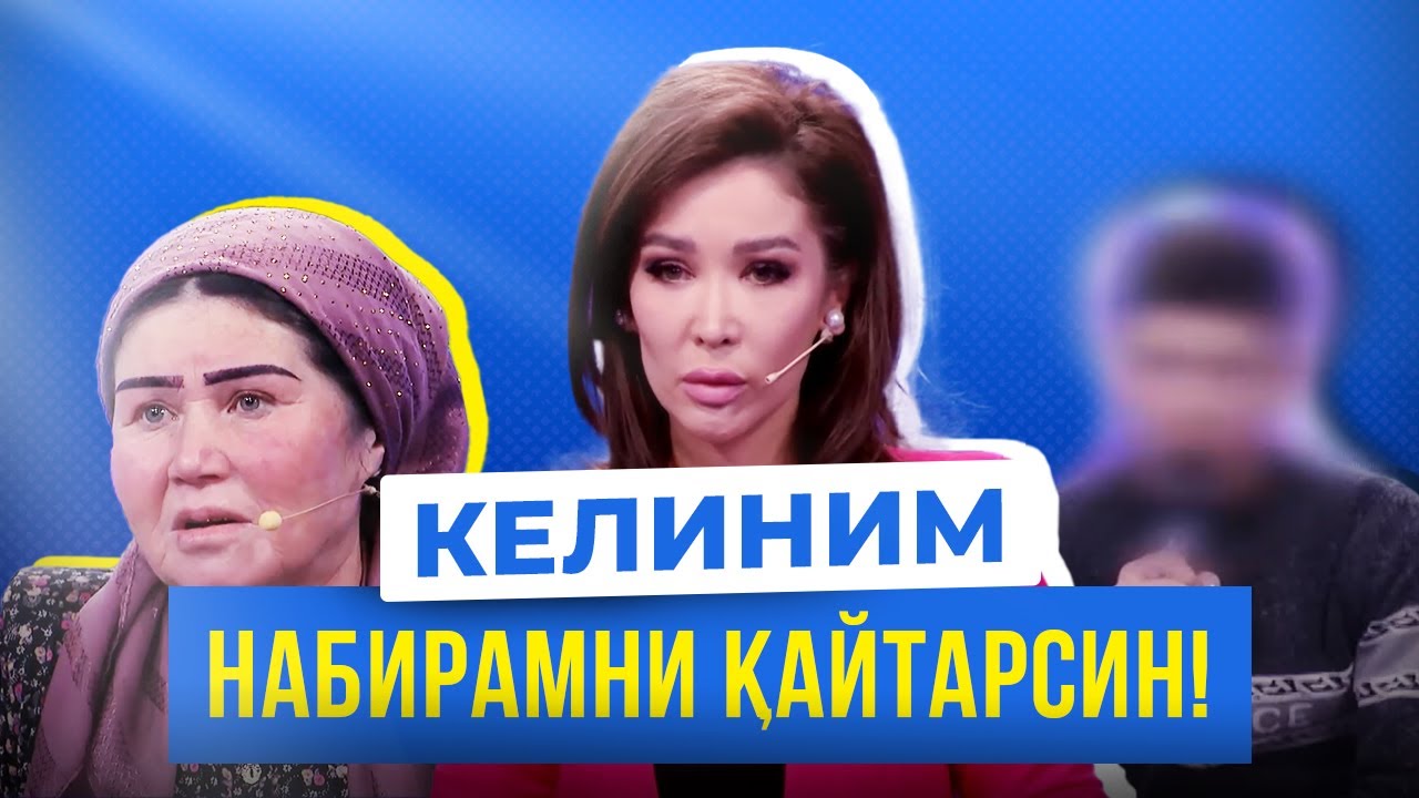 Келиним набирамни қайтарсин! Duv Duv Gap