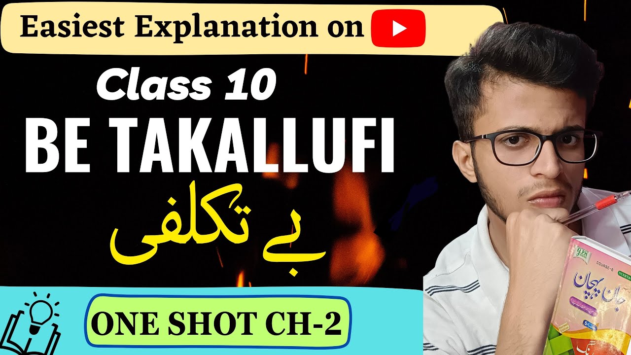 Be Takallufi Class 10 | Chapter 2 Be Takallufi Question answer | ONE SHOT | Urdu Class 10 | بے تکلفی