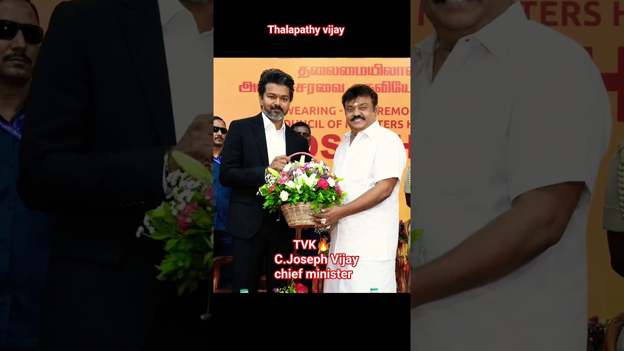 TVK thalapathy vijay chief minister 🤝🫂💐👍