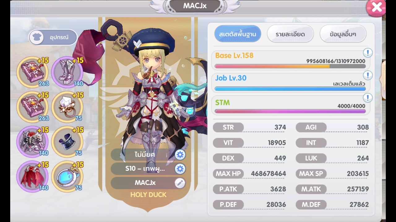 🔴Live ROX  : Goodbye อีกครั้งกับพระสุดตึง