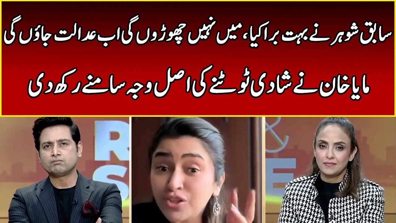 Maya Khan Opens Up About Her Divorce for the First Time | Rise & Shine | 365 News | EB2W