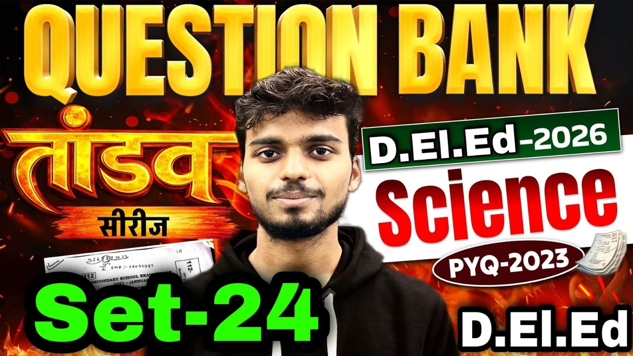 Bihar Deled Science Classes 2026 ||Bihar Deled Entrance Science 2026 | deled science 2027