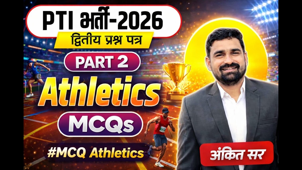 PTI भर्ती 2026: Athletics के 50 सबसे Important MCQ | Paper में आने वाले Questions pti kns nvs