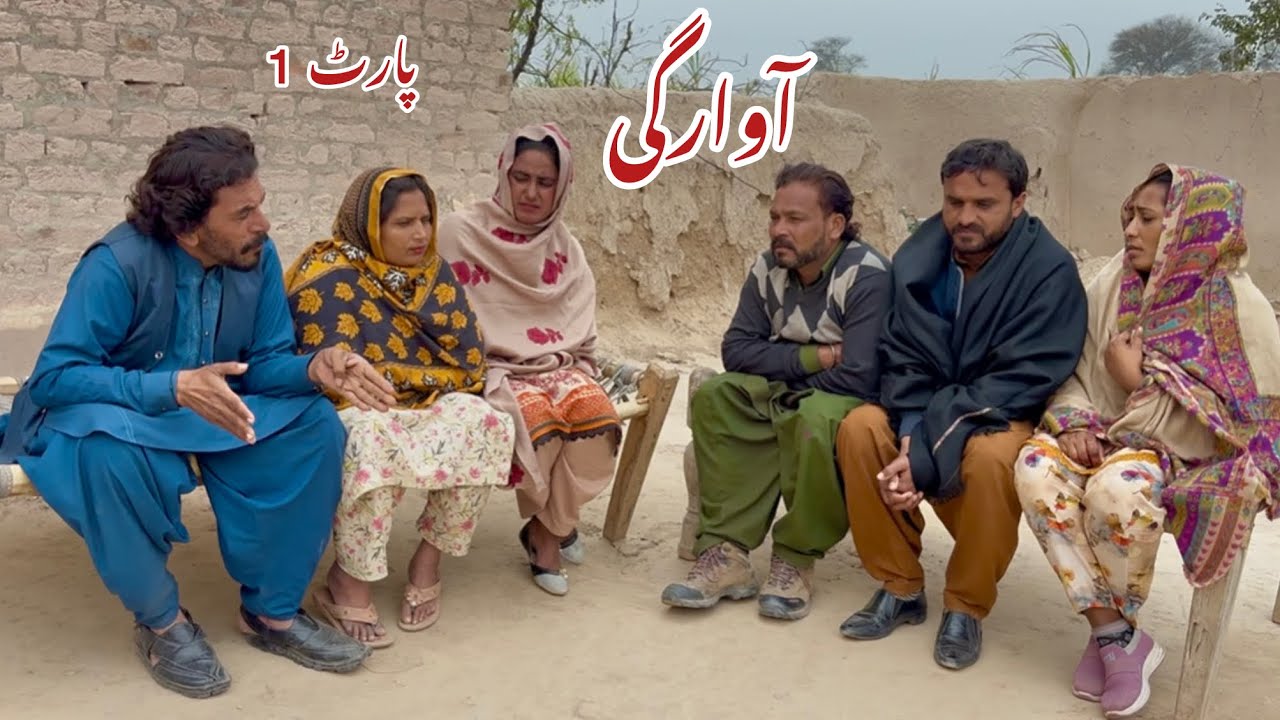 AWARGI/PART1/NEW PANJABI CULTURE DRAMA/AHMAD SHER OFFICIAL TEAM/NEW 2026