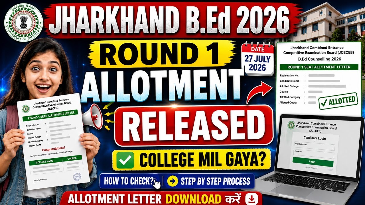 Jharkhand B.Ed Round 1 Allotment 2026 Released 🔥 | Seat Allotment Letter Download | How to Check ✅