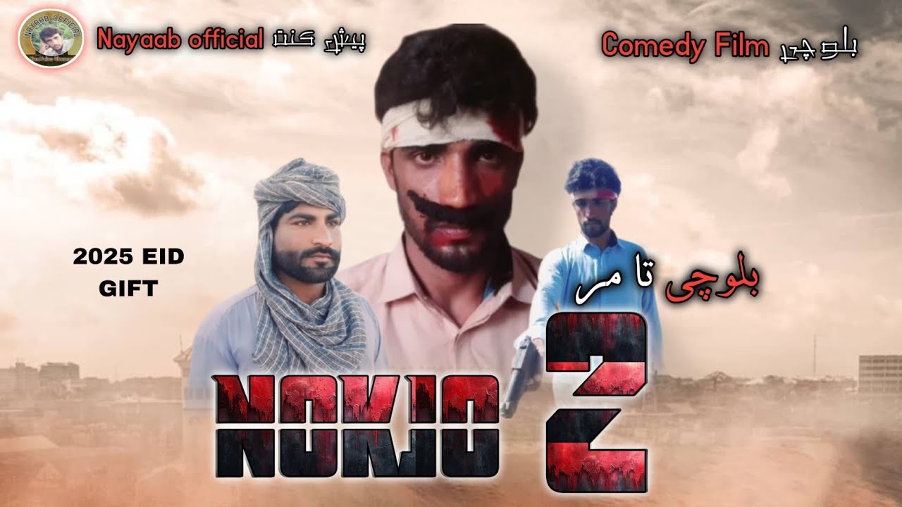 Nokjo 2 | Balochi film | 2025 | Eid Gift | Nadir Nayaab | Nayaab films