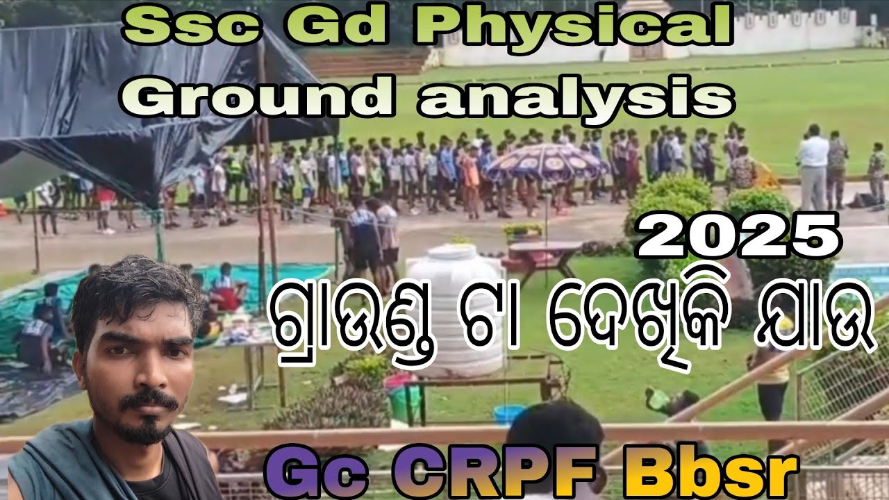 Ssc Gd Physical Ground Analysis || Gc CRPF Bhubaneswar Odisha || Ssc Gd 2025 Physical Test 