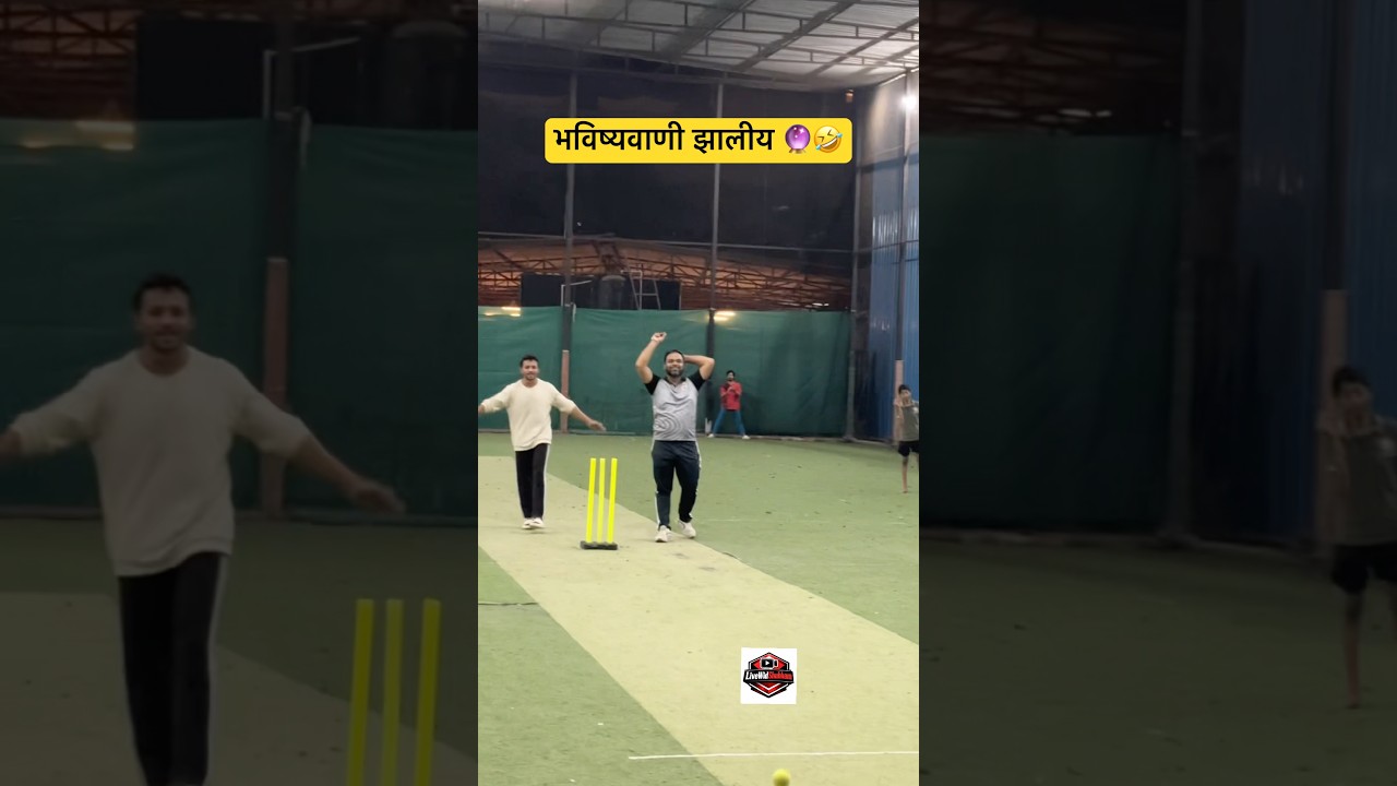 वाइड म्हणजे wide🏏