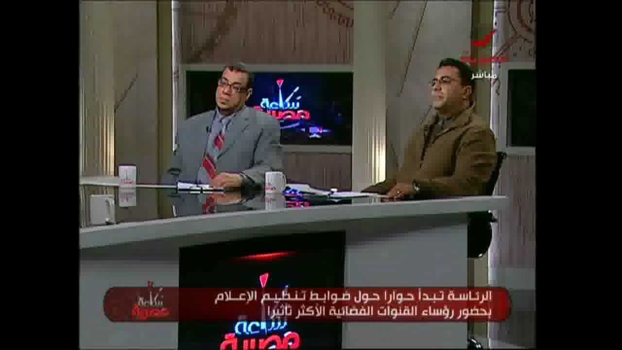ساعة مصرية مع تامر امين واهم اخبار الخميس 9-1-2013