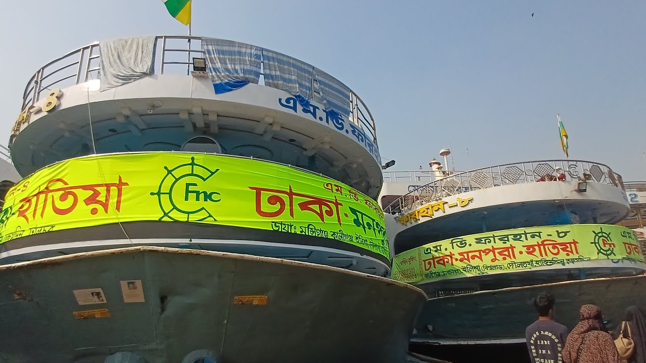 ১৫-০২-২০২৬ ইং তারিখ রোজ রবিবার ঢাকা থেকে যেসব লঞ্চ ছেড়ে যাবে #foryou #youtubeshorts #shortvideo