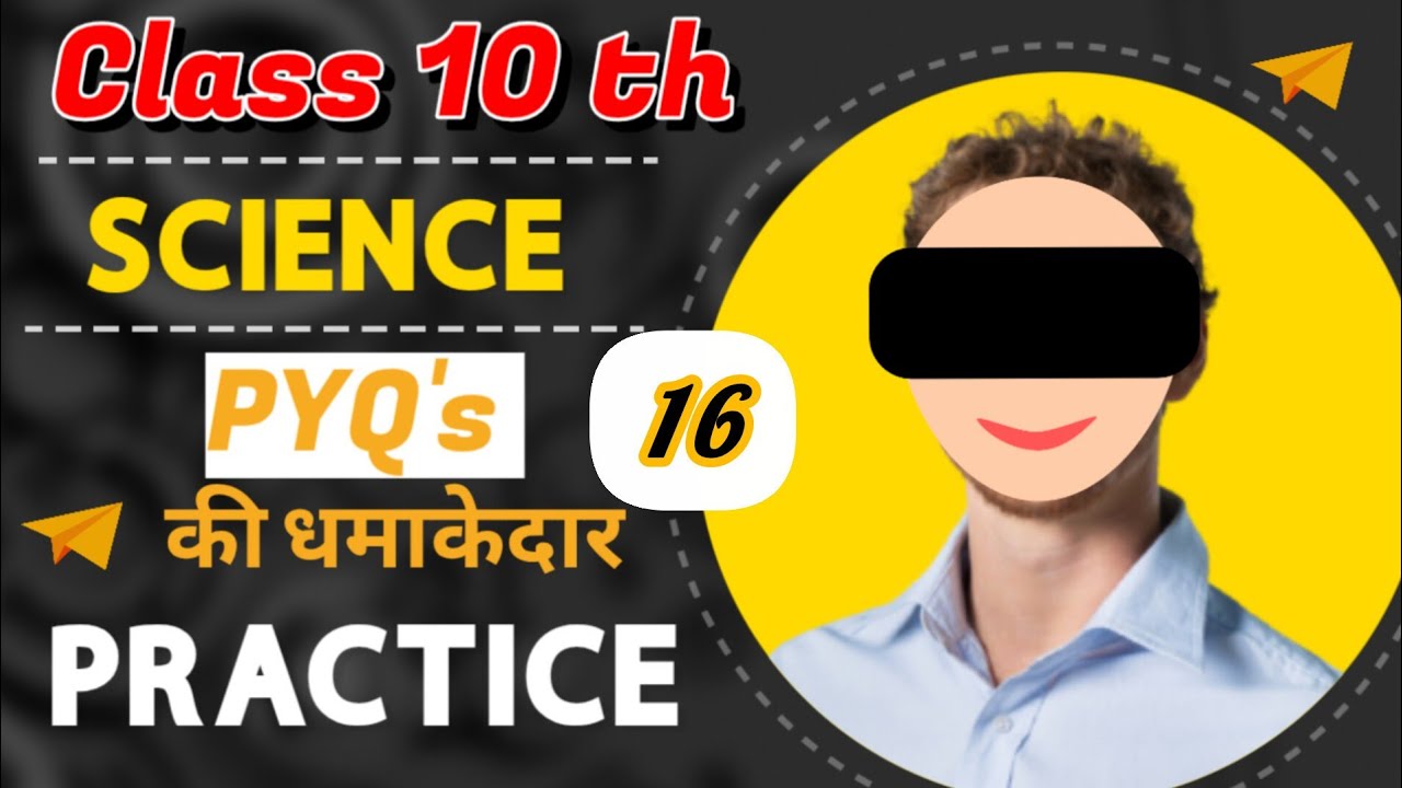 कक्षा 10 विज्ञान PYQ's Live Batch बहुविकल्पी प्रश्न 2024 Set 824 ( IM )