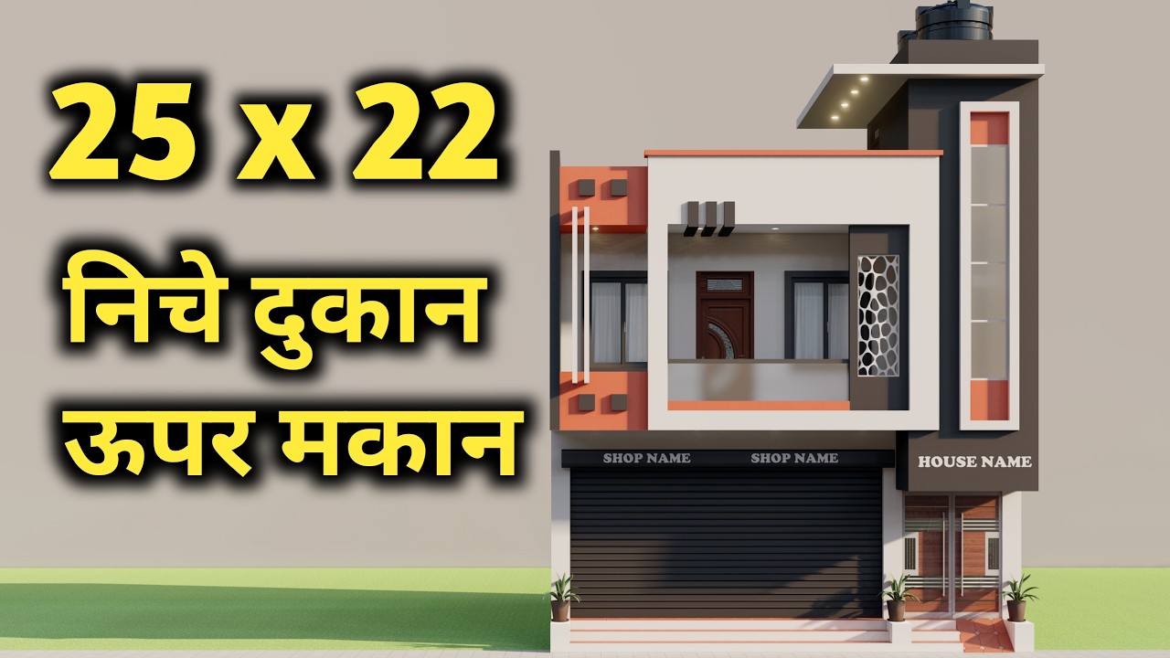 25X22 निचे दुकान ऊपर मकान का नक्शा ,Duplex Shop With House Plan,Best Dukan Ka Naksha