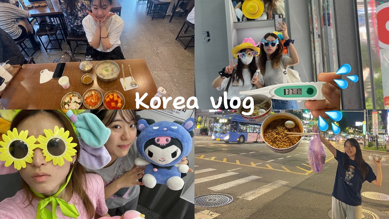 【韓国旅行Vlog】親友と夏風邪と共に過ごす韓国旅行😷🤒💊✈️🐟止まらない散財💰💸#韓国旅行 #vlog 