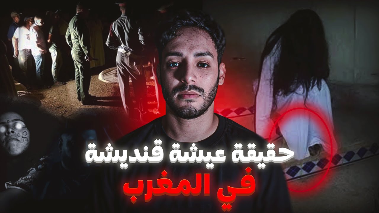 خرجات لينا عيشة قنديشة فرمضان( قصة حقيقية خطيرة)