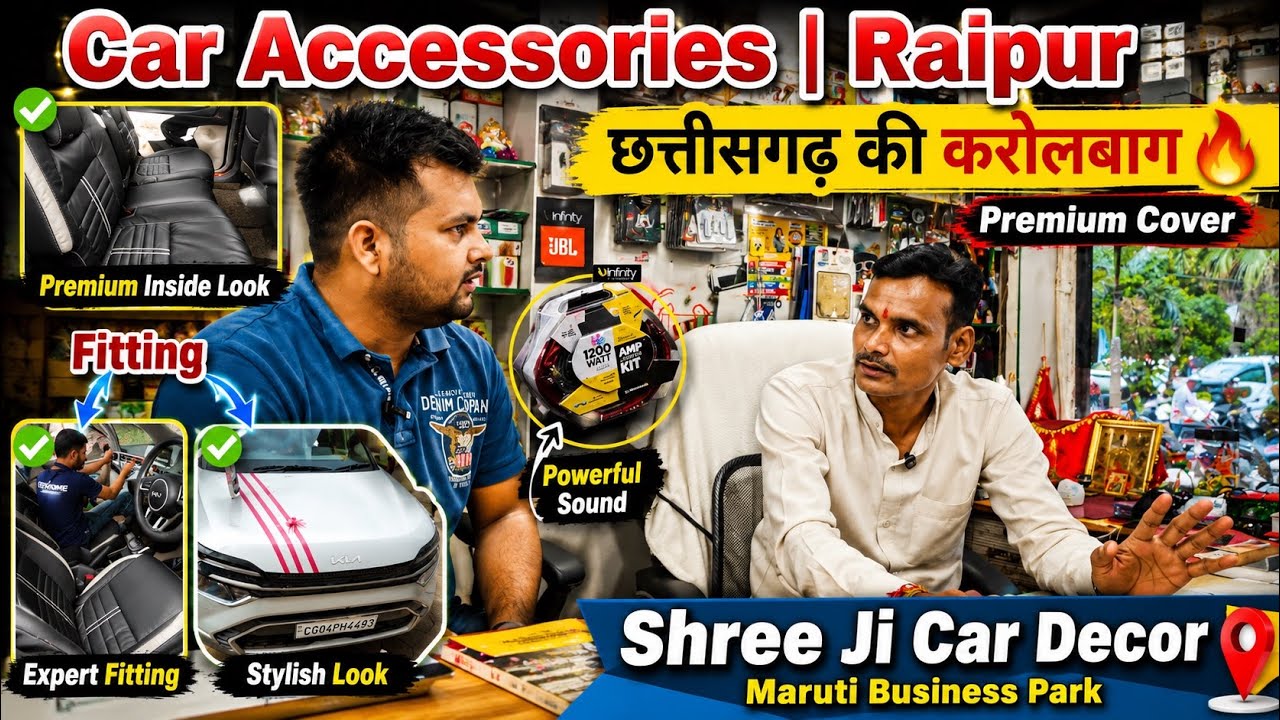 छत्तीसगढ़ में करोलबाग | Car Accessories Raipur | Accessories Shop Raipur | Shree ji Car Decor