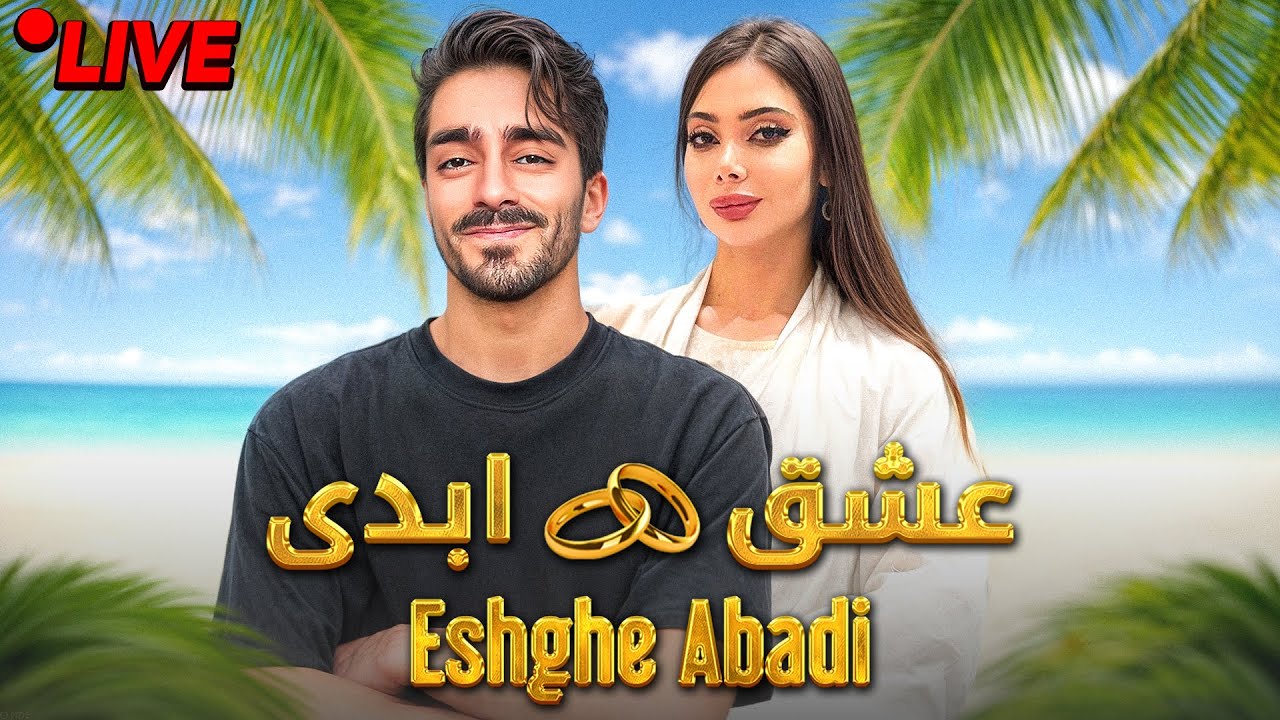 خلاصه لایو سوال و جواب با فرناز عشق ابدی فصل دو💄