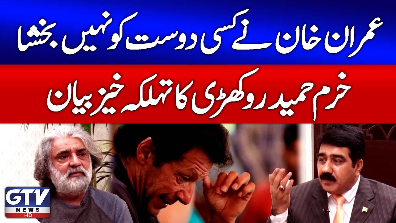 Imran Khan Ne Kisi Dost Ko Nahi Baksha | Khurram Hameed Rokhri&rsquo;s Explosive Claim | Khari Baat