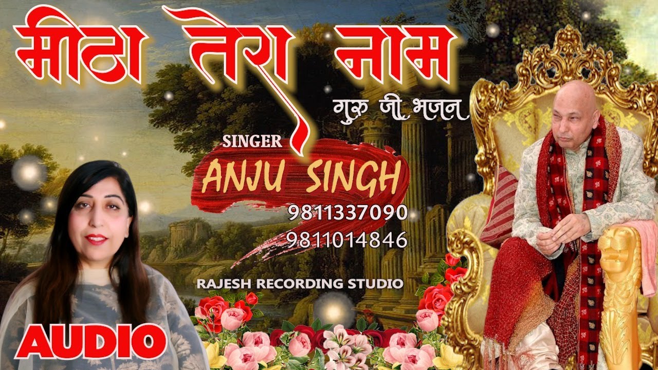 Mitha Tera Naam ll Singer - Anju Singh ll Guru Ji Bhajan 2020 ll