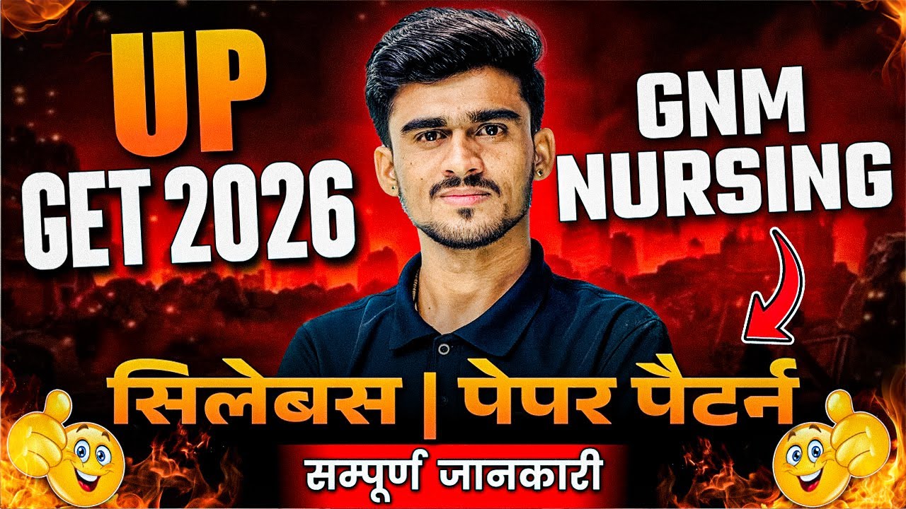 UP GNM Admission Process 2026 | UP GNM 2026 Syllabus | UP Se GNM Course Kese kre | up get gnm 2026