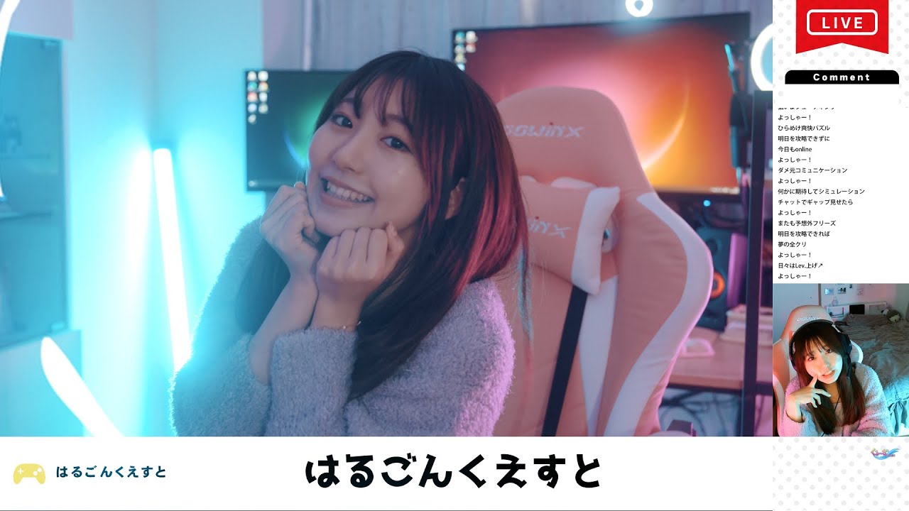 殿川遥加「はるごんくえすと」