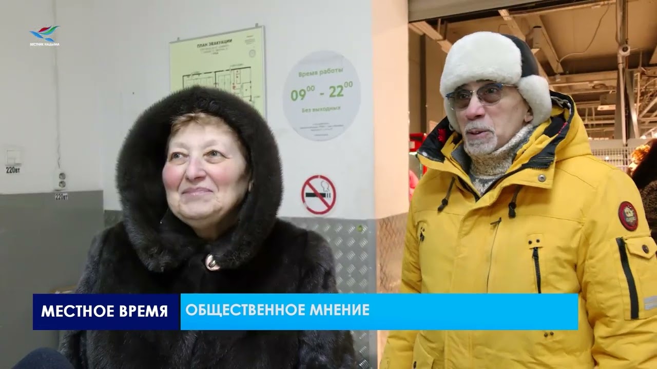 Общественное мнение (22.01.26)
