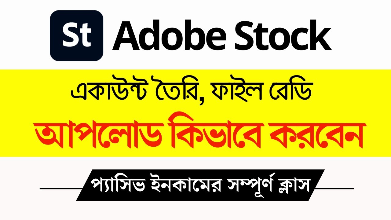 Adobe Stock Account Create | How to Upload File on Adobe Stock | Adobe Stock File Ready Tutorial