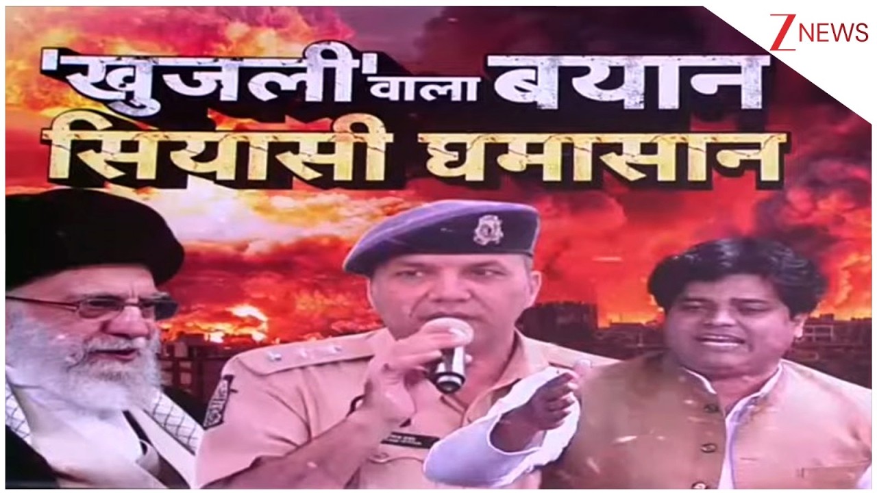 Sambhal CO Warning on Iran: Sambhal के CO का फरमान...चले जाओ ईरान! |  Breaking news | Israel