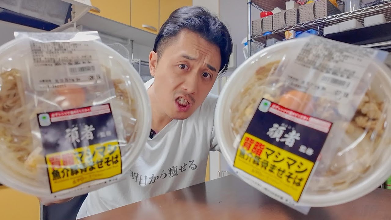 ファミマから出た「頑者監修 背脂マシマシ魚介豚骨まぜそば」が旨すぎる！！