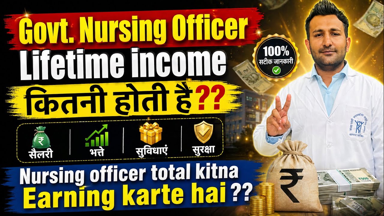 lifetime income nursing officer || Nursing Officer salary  #nursingofficer #salary