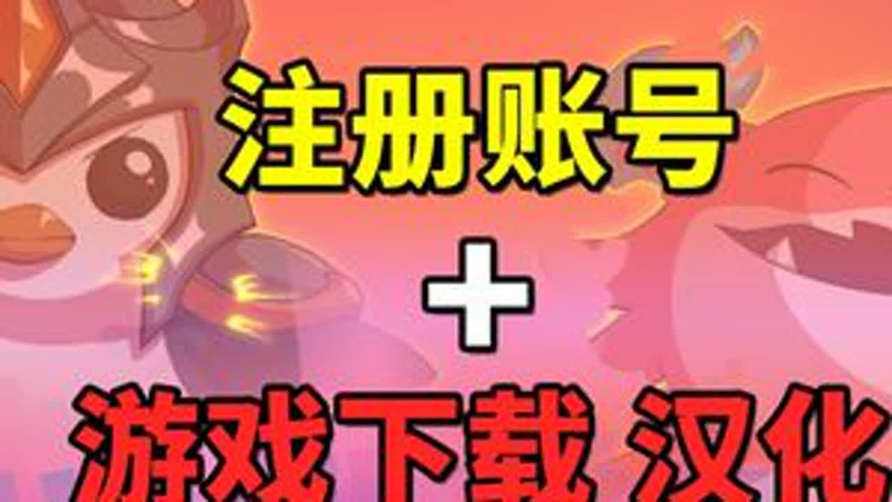 云顶S15美测服PBE傻瓜式汉化下载注册教程 #云顶之弈天下无双格斗大赛 #云顶之弈s15