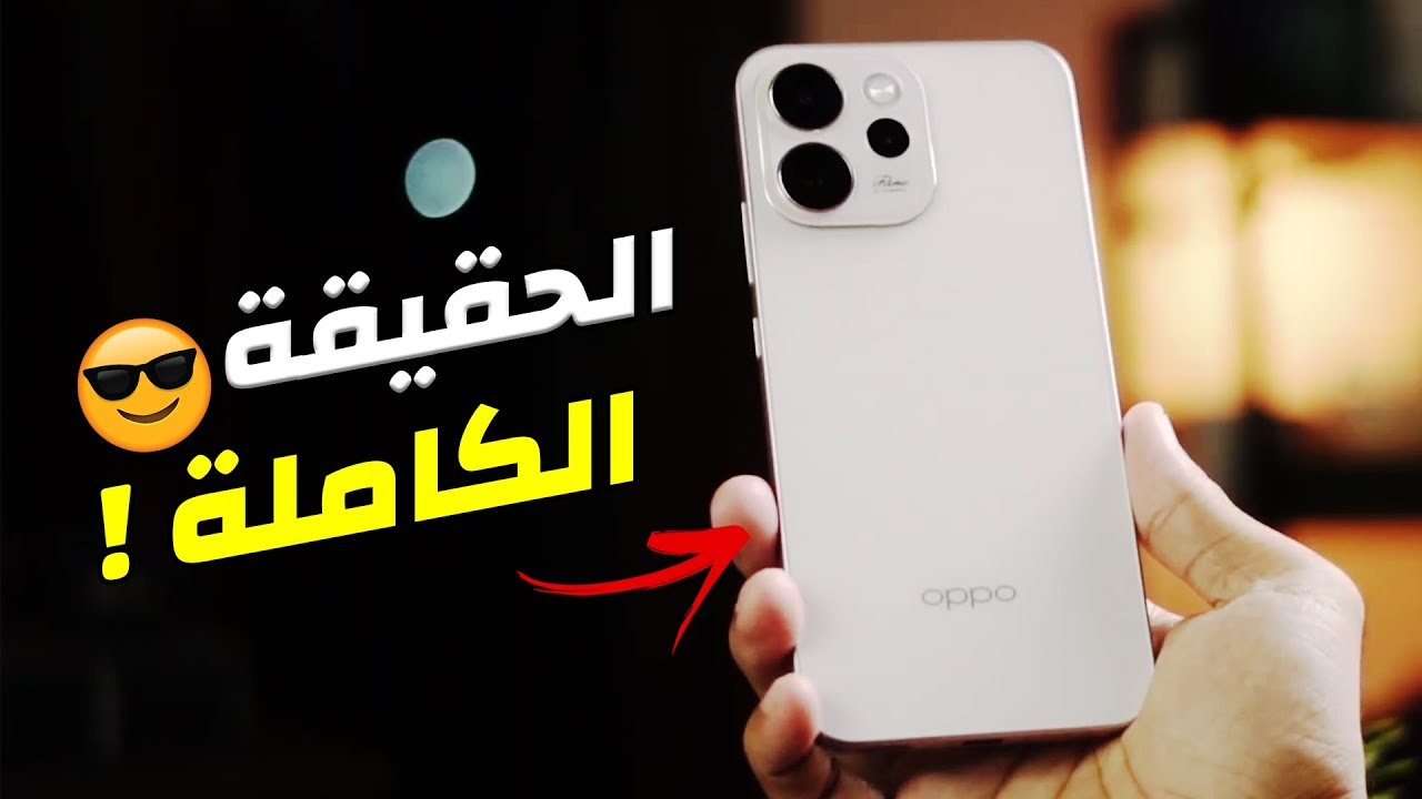 حاجات محدش هيقولهالك عن الهاتف دة | مراجعة كاملة Oppo Reno 15F