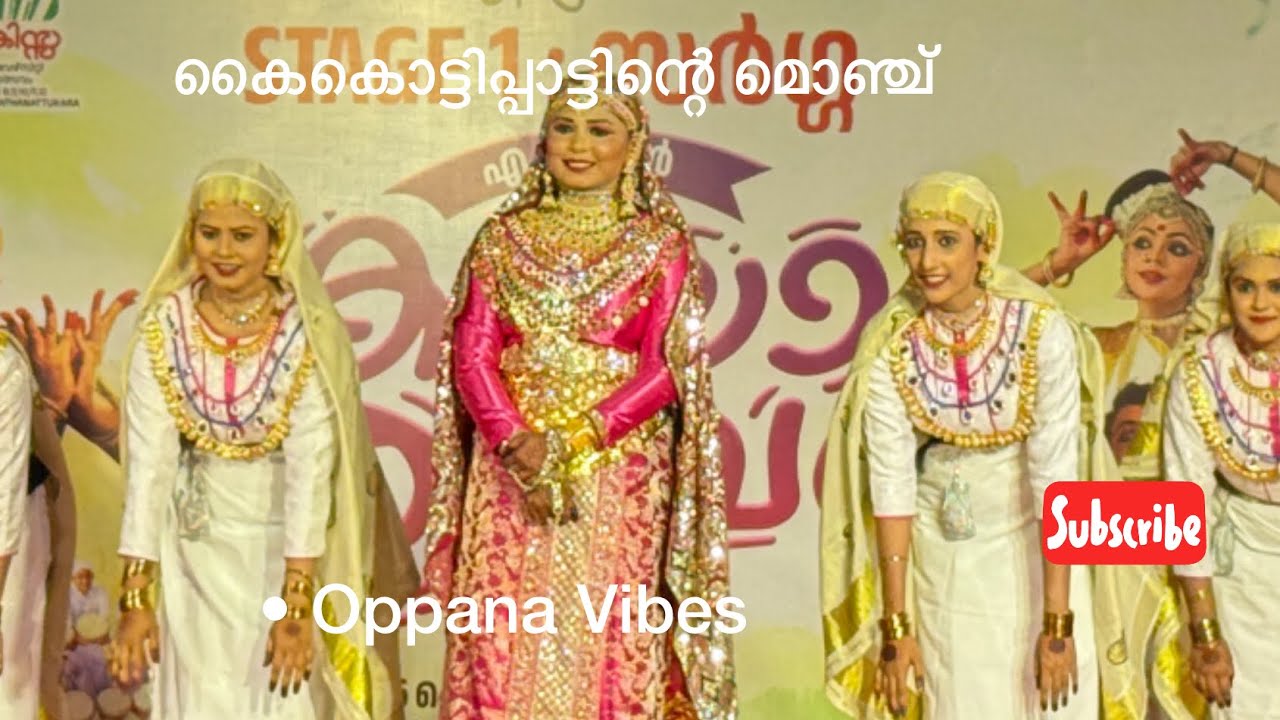 കൈകൊട്ടിപ്പാട്ടിന്റെ മൊഞ്ച്😍❤️