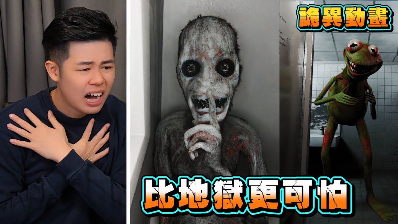 超詭異的動畫！你肯定看過不止一次！看之前請蓋好被子
