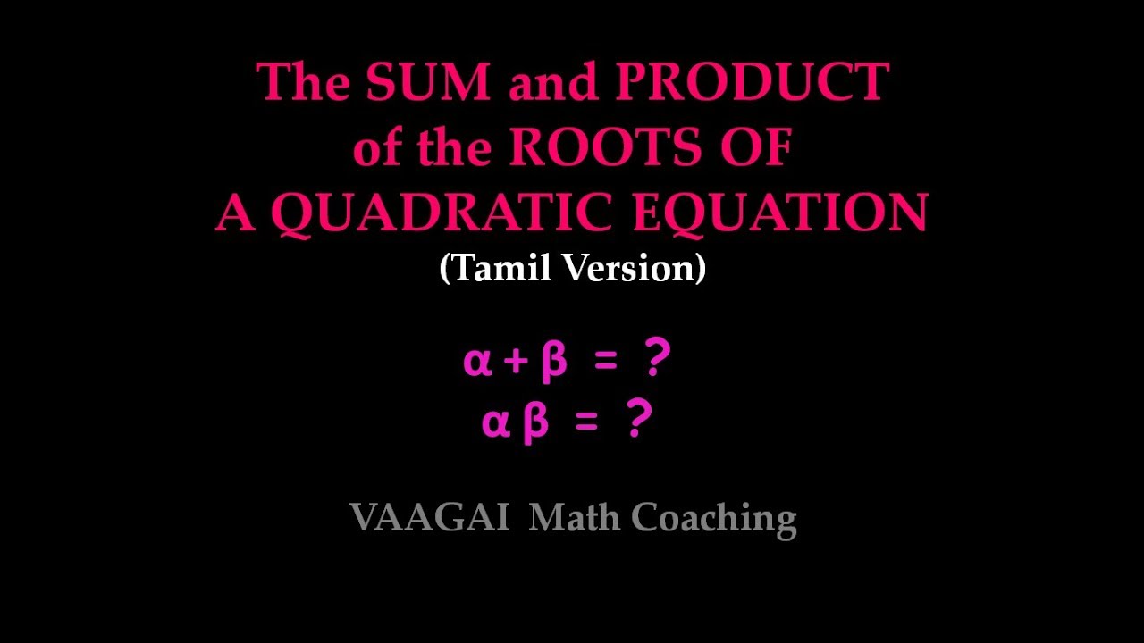 Sum and Product of The Roots of a Quadratic Equation (Tamil)