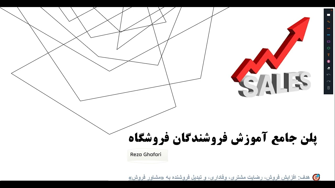 فروشنده ی حرفه ای قسمت ١