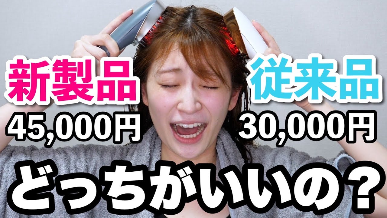 【美顔器比較】パワーアップした新ヤーマン美顔器と従来品を正直に比べてみた結果&hellip;