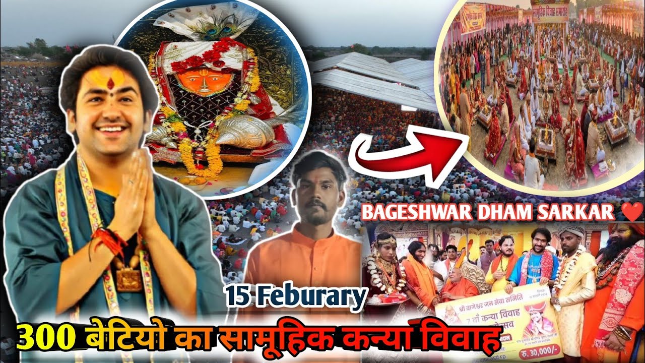 300 बेटियो की सादी ❤️ BAGESHWAR DHAM ME || @BageshwarDhamSarkar 