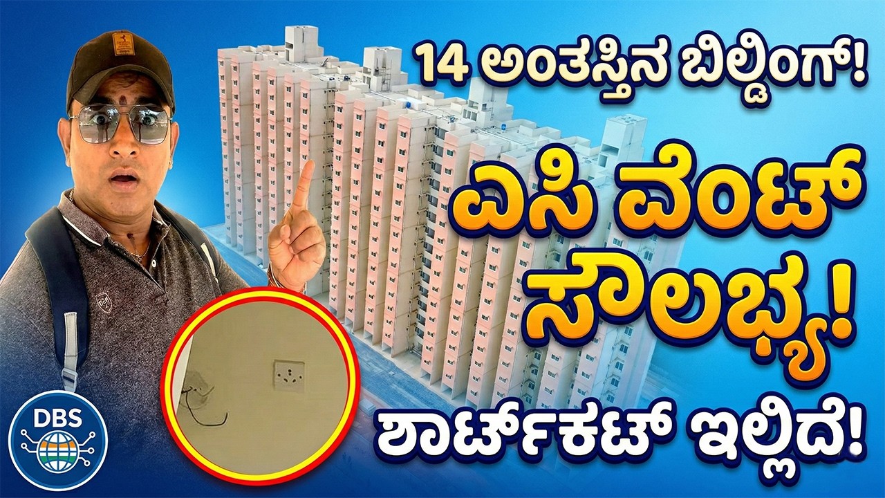 Bidarahalli RGRHCL: 448 Flats in Single Wing! 🏗️ Aerial Tour & Special Construction