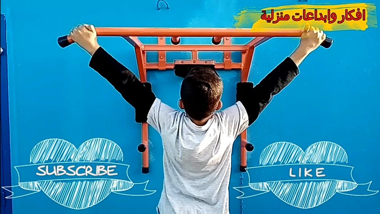 كيف تصنع و تركب عقلة إحترافية في المنزل بأقل تكلفة / PULL UP